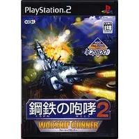 PlayStation 2 - WARSHIP GUNNER