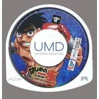 PlayStation Portable - Hajime no Ippo