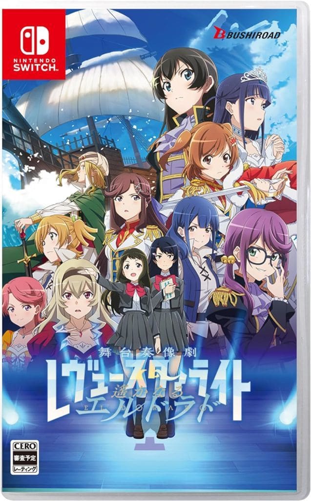 Nintendo Switch - Shoujo☆Kageki Revue Starlight Butai Souzougeki Harukanaru El Dorado