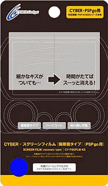 PlayStation Portable - PlayStation Portable go (スクリーンフィルム キズ修復タイプ(PSPgo用))