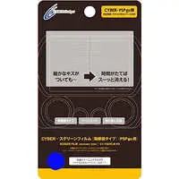 PlayStation Portable - PlayStation Portable go (スクリーンフィルム キズ修復タイプ(PSPgo用))