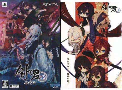 PlayStation Vita - Ken ga Kimi