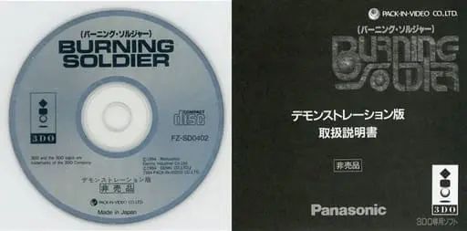 3DO - Game demo - Burning Soldier