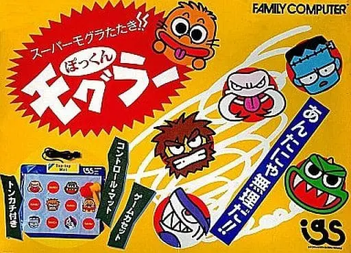 Family Computer - Super Mogura Tataki!! Pokkun Mogura