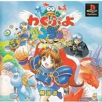 PlayStation - Waku Puyo Dungeon