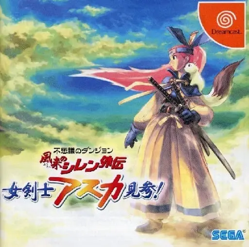 Dreamcast - Fuurai no Shiren (Mystery Dungeon: Shiren the Wanderer)