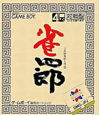 GAME BOY - Mahjong