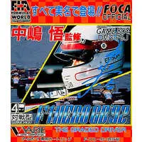 GAME BOY - Nakajima Satoru F-1 Hero GB '92: The Graded Driver