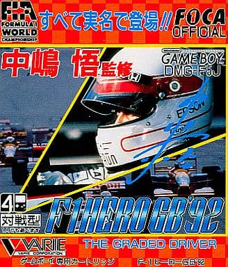 GAME BOY - Nakajima Satoru F-1 Hero GB '92: The Graded Driver