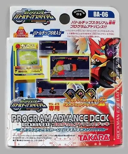 GAME BOY ADVANCE - Video Game Accessories - Rockman EXE (Mega Man Battle Network)