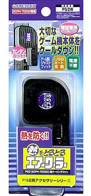 PlayStation 2 - Video Game Accessories (熱をとるとるエアークーラー)