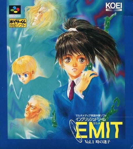 SUPER Famicom - EMIT