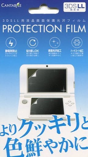 Nintendo 3DS - Video Game Accessories (液晶保護 光沢フィルム(3DSLL用))