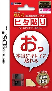 Nintendo DS - Nintendo DSiLL (ピタ貼り for DSiLL)