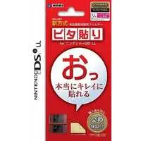 Nintendo DS - Nintendo DSiLL (ピタ貼り for DSiLL)