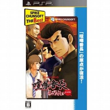 PlayStation Portable - Kenka Bancho