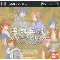 PlayStation Portable - The Legend of Heroes