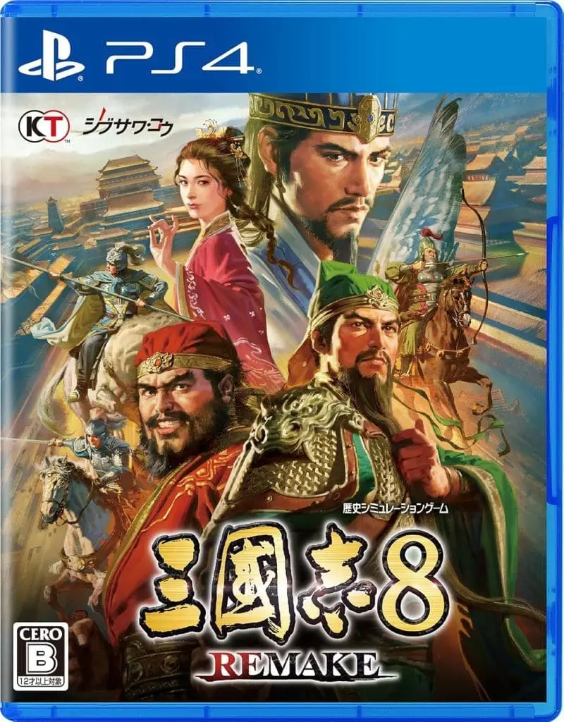 PlayStation 4 - Sangokushi (Romance of the Three Kingdoms)