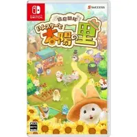 Nintendo Switch - Hakoniwa Kaitaku Hamster to Taiyo no Sato