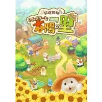 Nintendo Switch - Hakoniwa Kaitaku Hamster to Taiyo no Sato