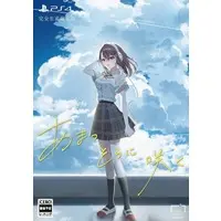 PlayStation 4 - Amatsu Sora ni Saku (Limited Edition)