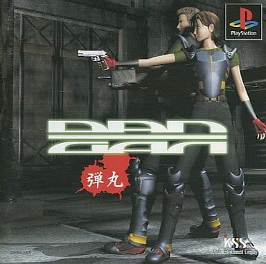 PlayStation - DANGAN