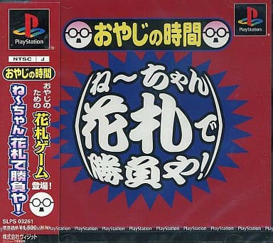 PlayStation - Oyaji no Jikan: Nee-chan Hanafuda de Shoubu Ya!