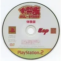 PlayStation 2 - Game demo - Hajime no Ippo