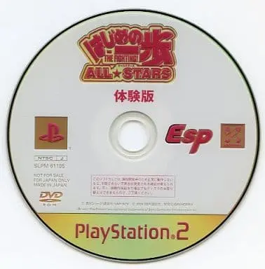 PlayStation 2 - Game demo - Hajime no Ippo