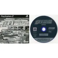 PlayStation 2 - Game demo - Tetsu 1: Densha de Battle! (X-treme Express)