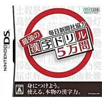 Nintendo DS - Educational game