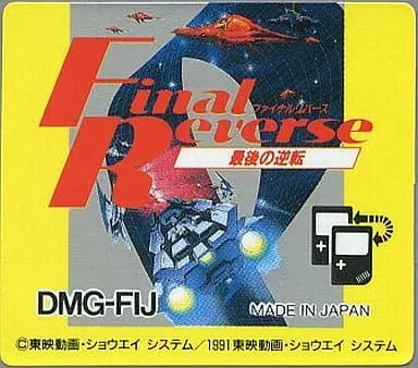 GAME BOY - Final Reverse