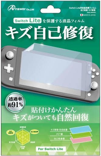 Nintendo Switch - Video Game Accessories - Monitor Filter (液晶保護フィルム 自己吸着キズ修復 (Switch Lite用))