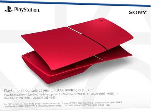 PlayStation 5 - Video Game Accessories (PlayStation5 slim用カバー ヴォルカニック レッド)