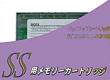 SEGA SATURN - Video Game Accessories (SS用 メモリーカートリッジ)