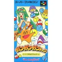 SUPER Famicom - Gangan Gan-chan