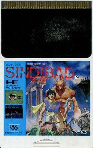 PC Engine - Sindibad: Chitei no Dai Makyu