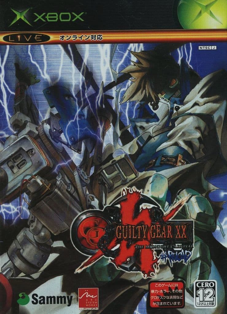 Xbox - GUILTY GEAR