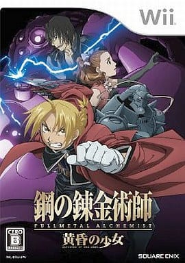 Wii - Fullmetal Alchemist