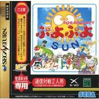 SEGA SATURN - Puyo Puyo series