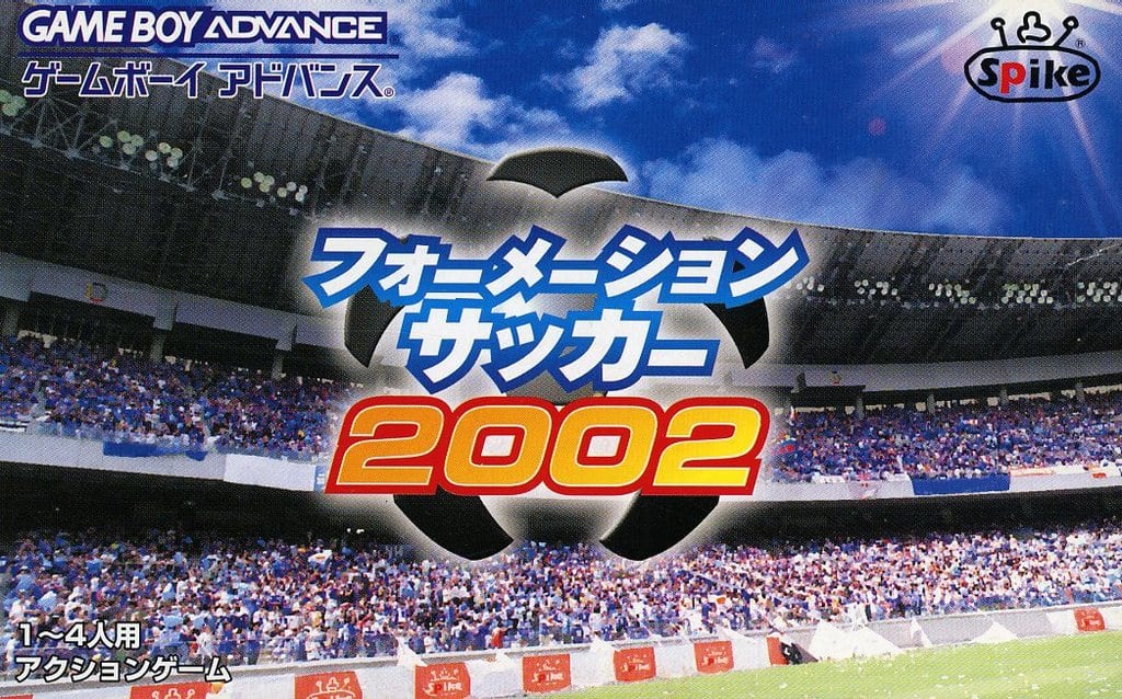 GAME BOY ADVANCE - Soccer