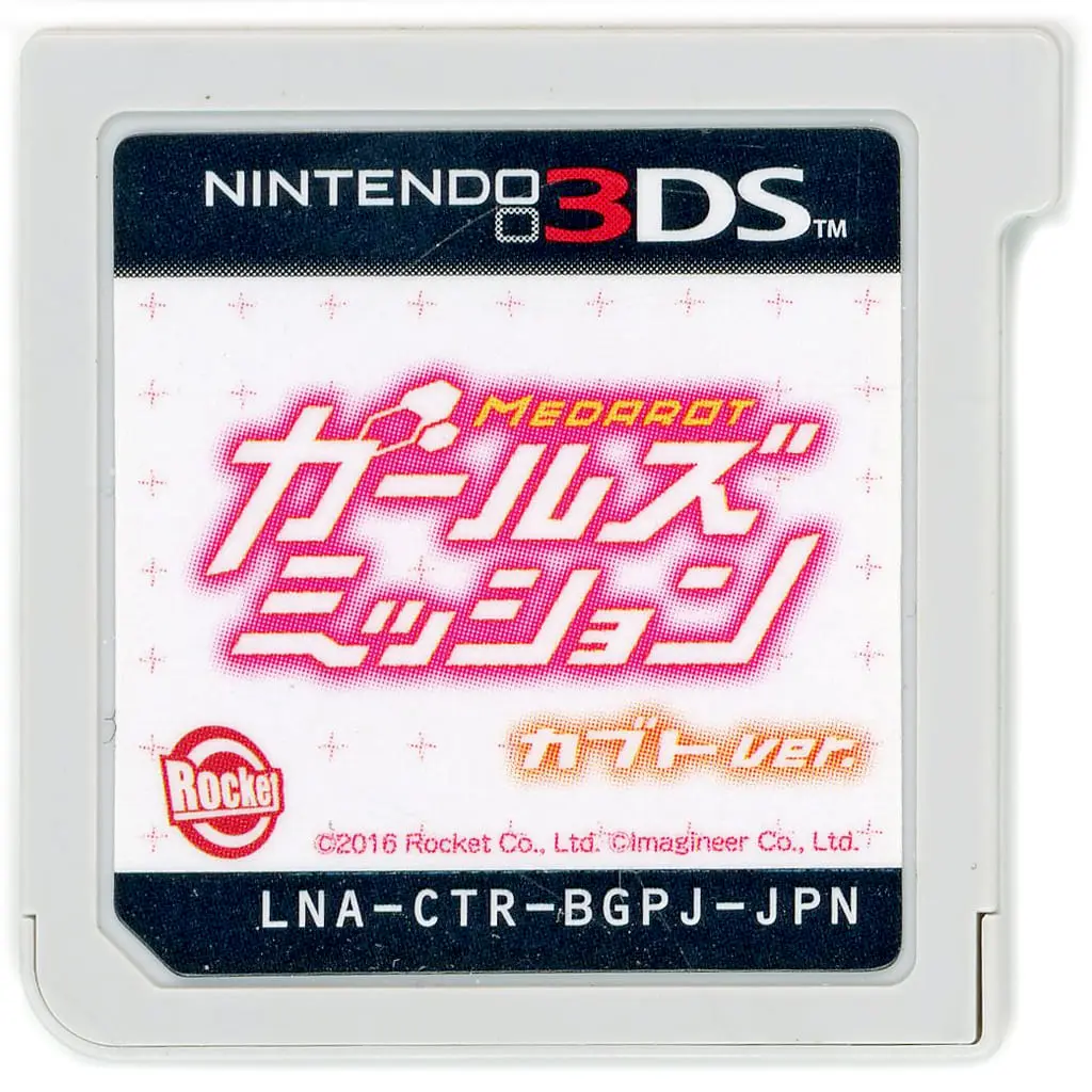 Nintendo 3DS - Medabots