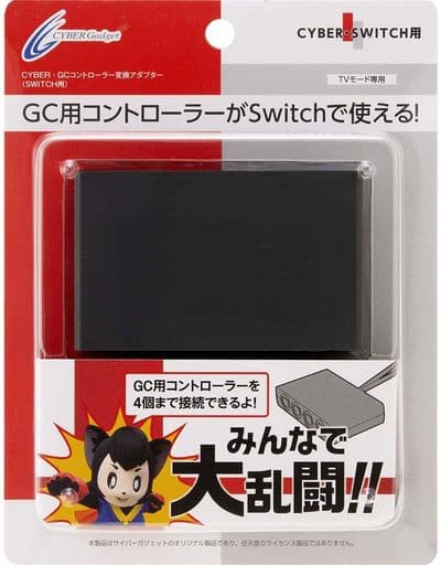 Nintendo Switch - Video Game Accessories (GCコントローラー変換アダプター)