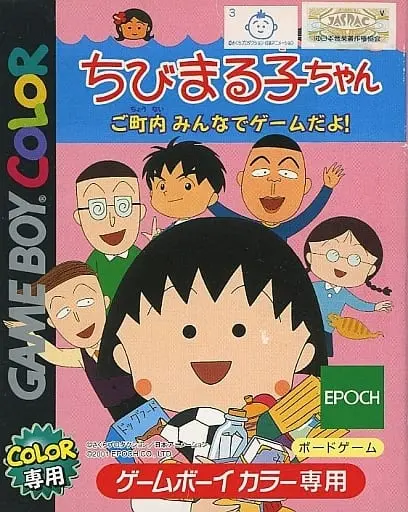 GAME BOY - Chibi Maruko-chan