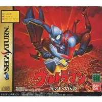 SEGA SATURN - Ultraman Series