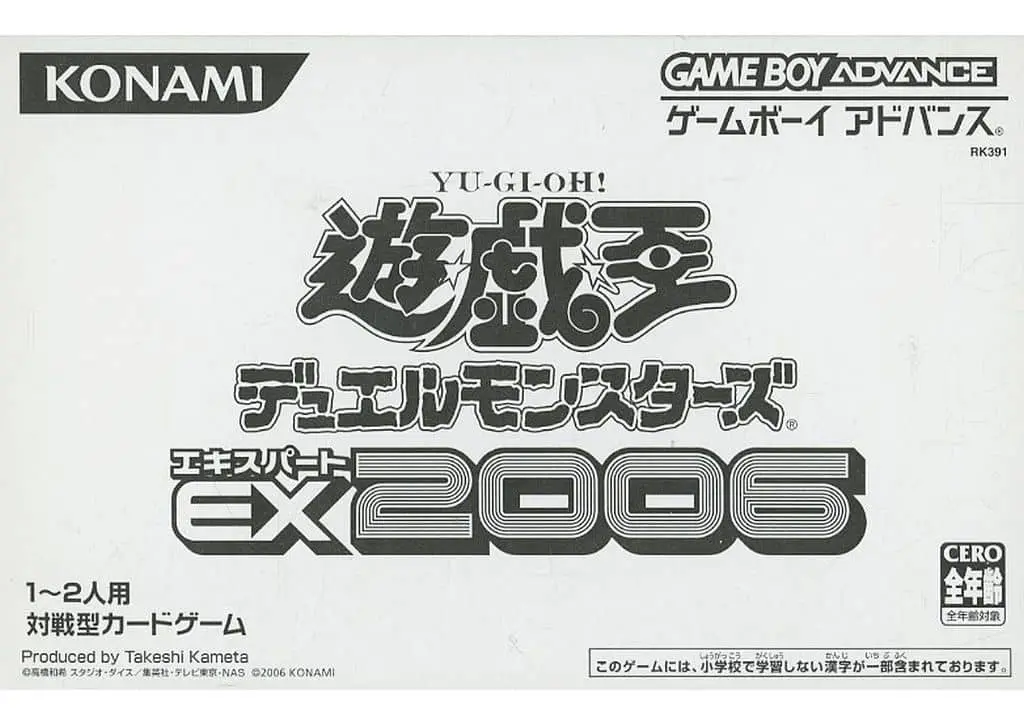 GAME BOY ADVANCE - Yu-Gi-Oh! Series