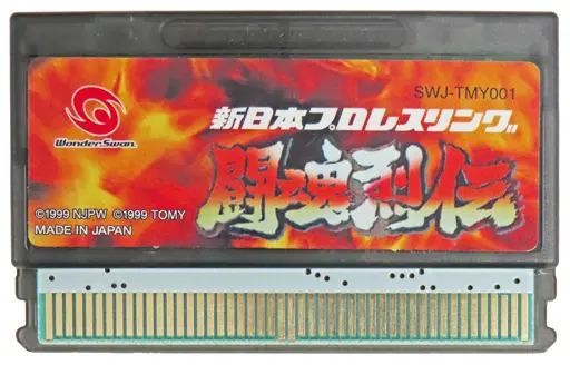 WonderSwan - Pro Wrestling