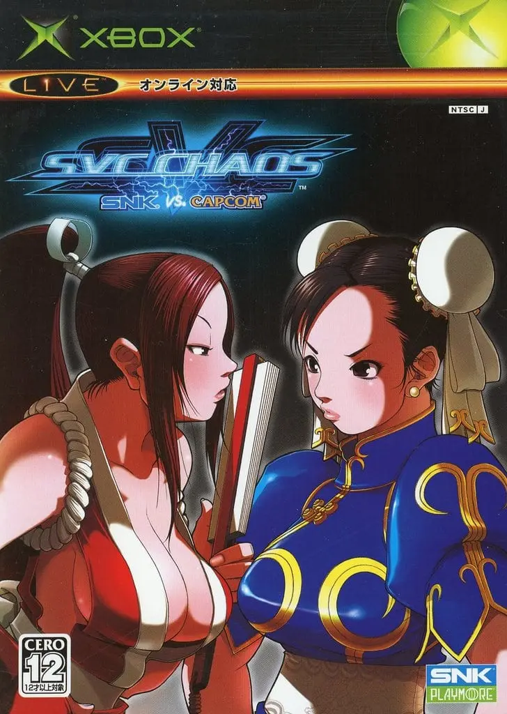 Xbox - SNK VS. CAPCOM