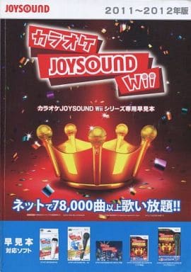 Wii - Video Game Accessories - Karaoke Joysound