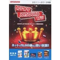 Wii - Video Game Accessories - Karaoke Joysound